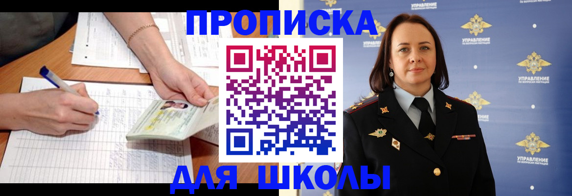 временная регистрация купить в Инзе