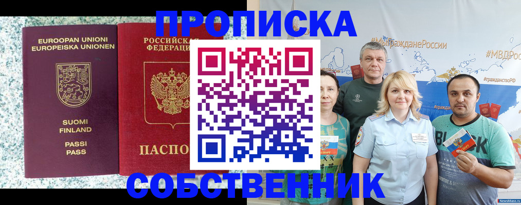 прописка для военкомата в Инзе
